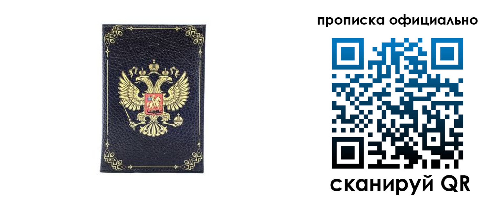 временная регистрация недорого в Курганинске
