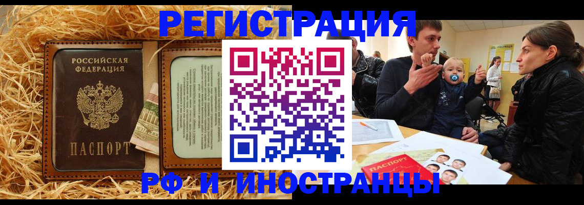 прописка ребенка в Курганинске