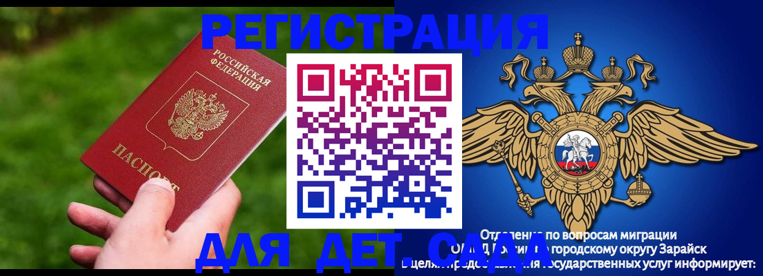 миграционный учет в Курганинске